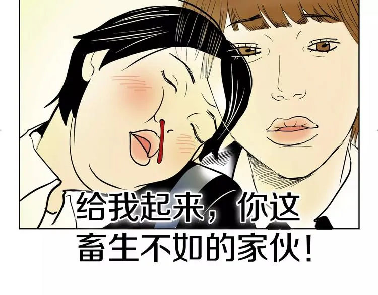 第3话 隐藏的另一面 第71页
