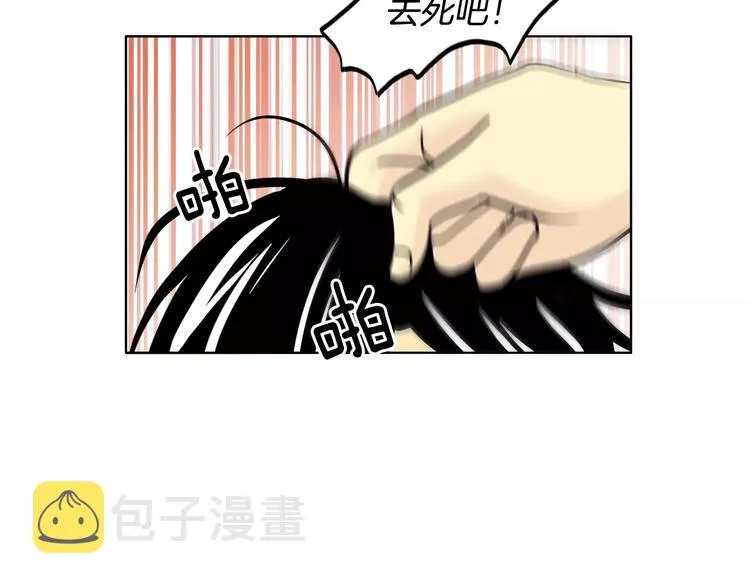 第3话 隐藏的另一面 第76页