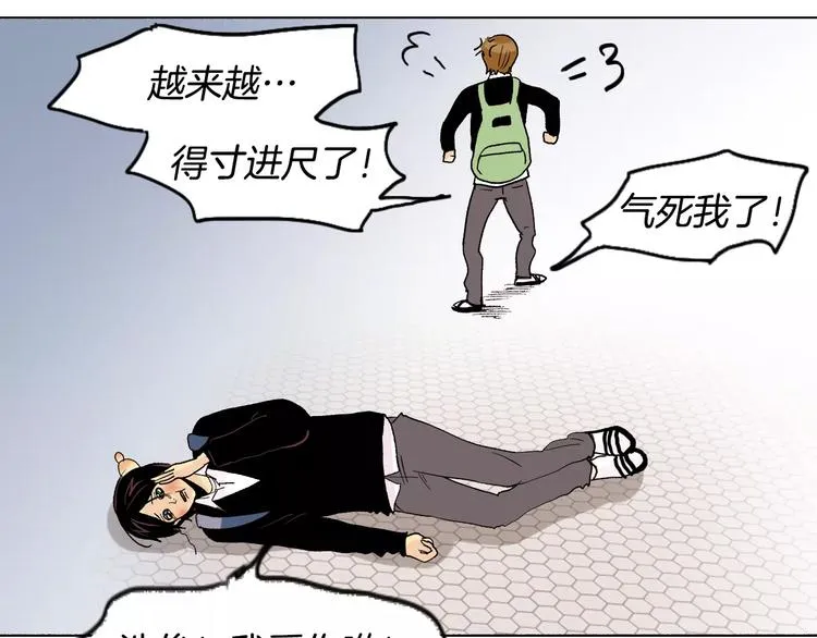 第3话 隐藏的另一面 第77页