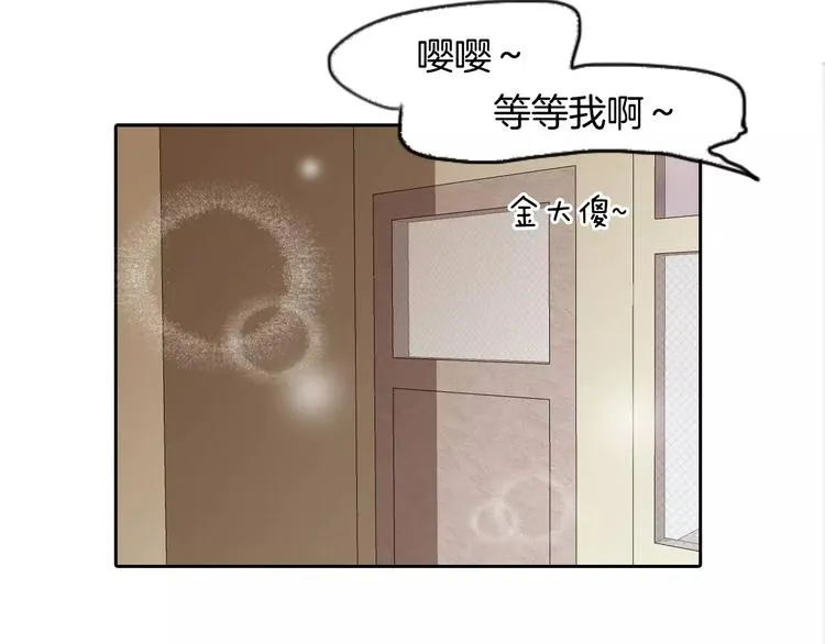第3话 隐藏的另一面 第79页