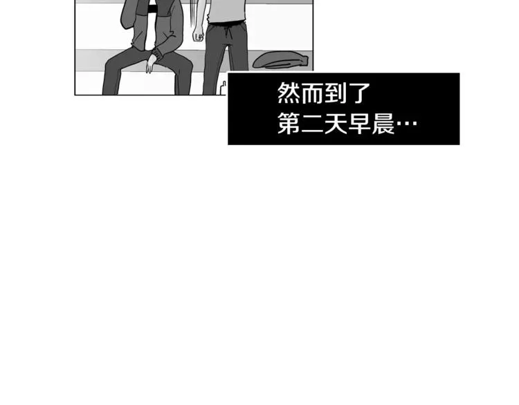 第2话 被发现了！ 第4页