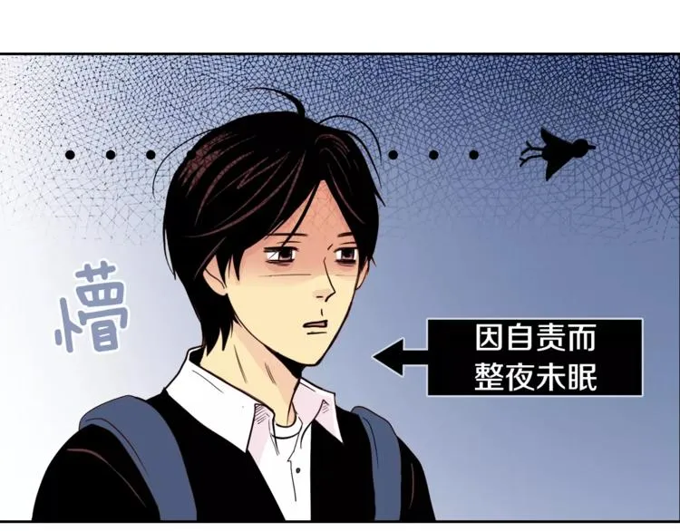 第2话 被发现了！ 第5页