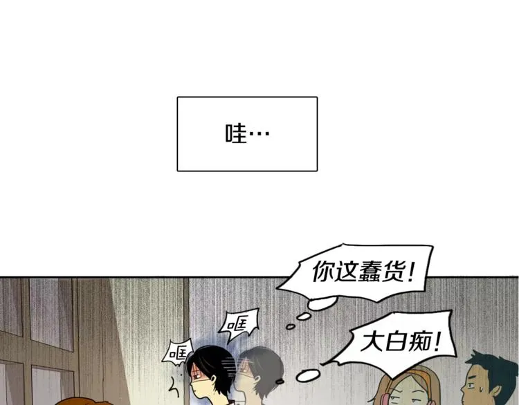 第2话 被发现了！ 第6页