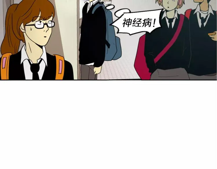 第2话 被发现了！ 第7页