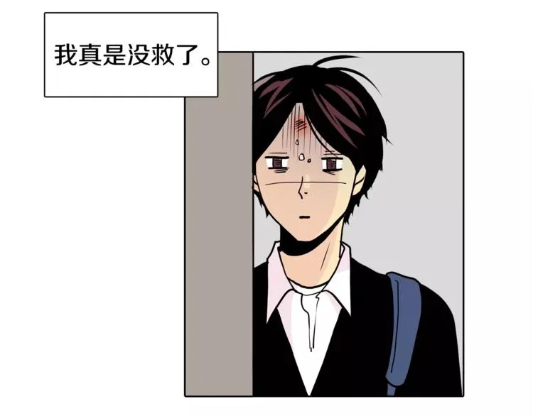 第2话 被发现了！ 第8页