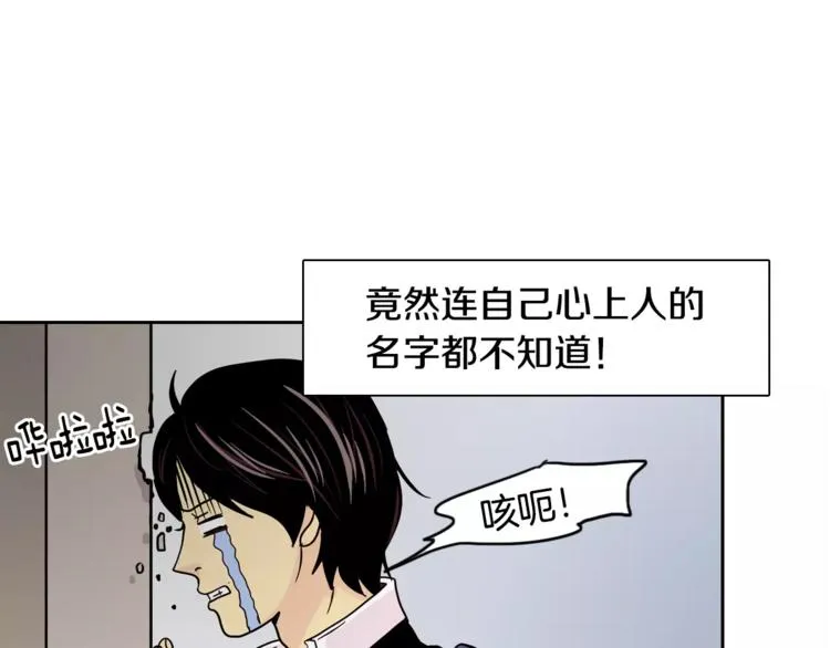 第2话 被发现了！ 第9页