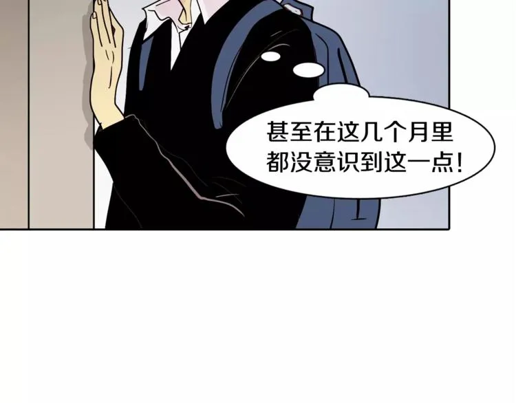 第2话 被发现了！ 第10页