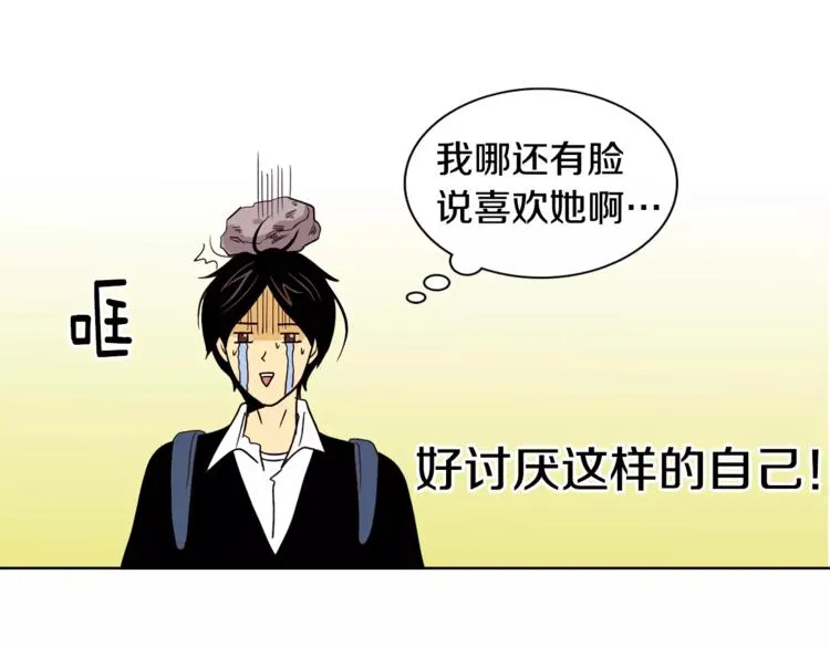 第2话 被发现了！ 第11页