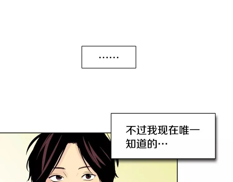 第2话 被发现了！ 第12页