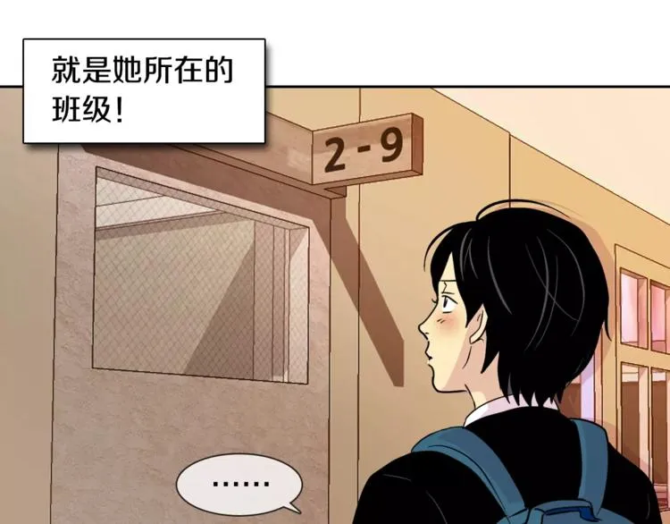 第2话 被发现了！ 第14页