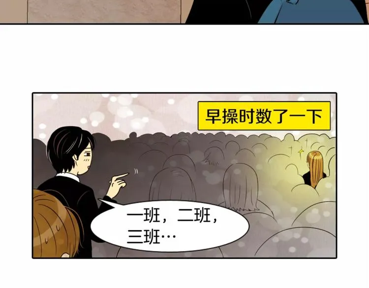 第2话 被发现了！ 第15页