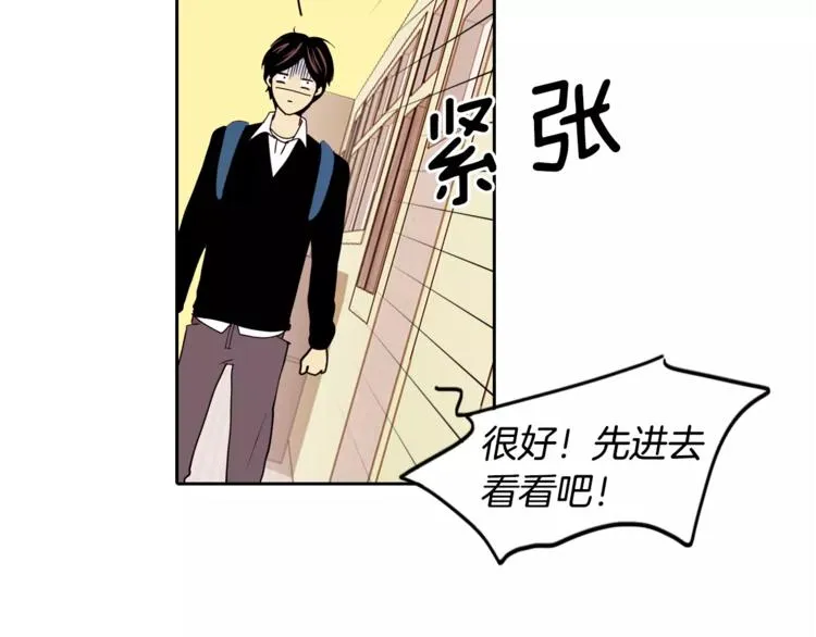 第2话 被发现了！ 第17页
