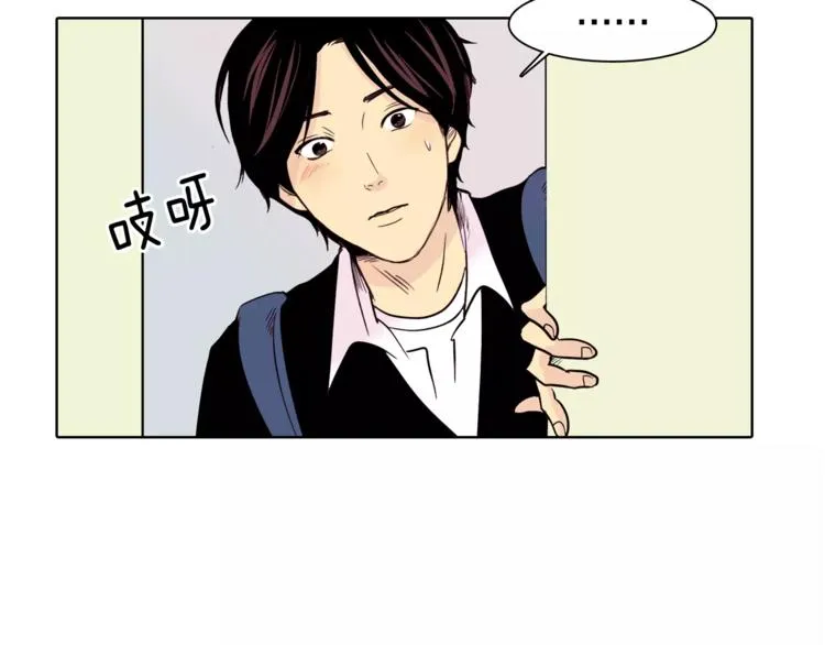 第2话 被发现了！ 第21页