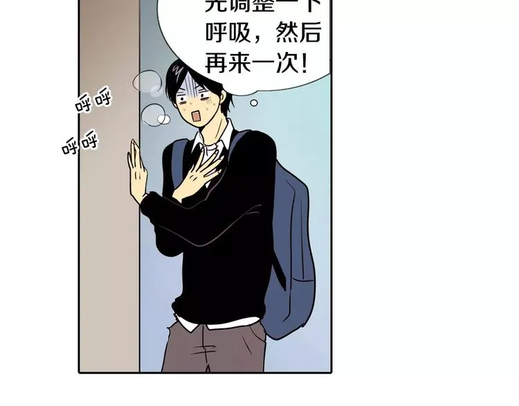 第2话 被发现了！ 第27页
