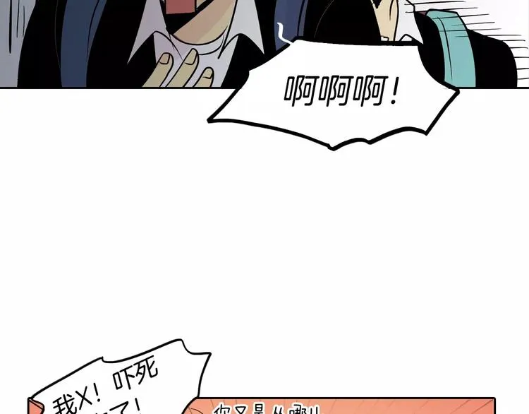 第2话 被发现了！ 第29页