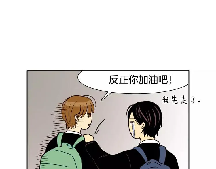 第2话 被发现了！ 第34页