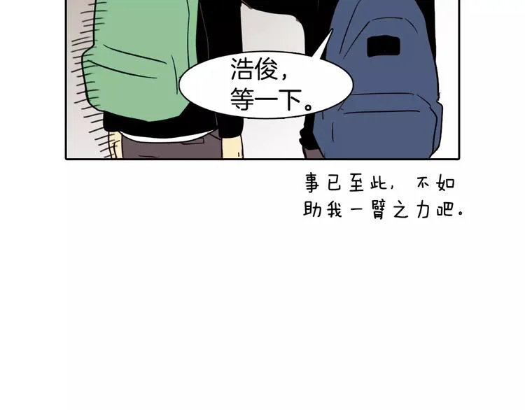 第2话 被发现了！ 第35页