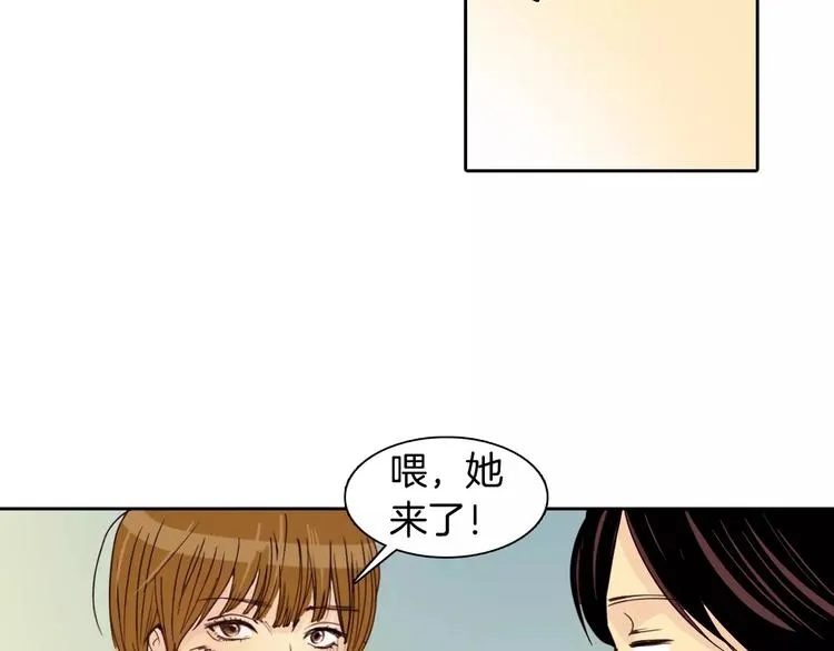 第2话 被发现了！ 第38页