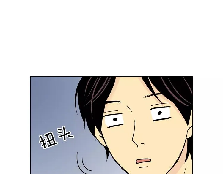 第2话 被发现了！ 第40页