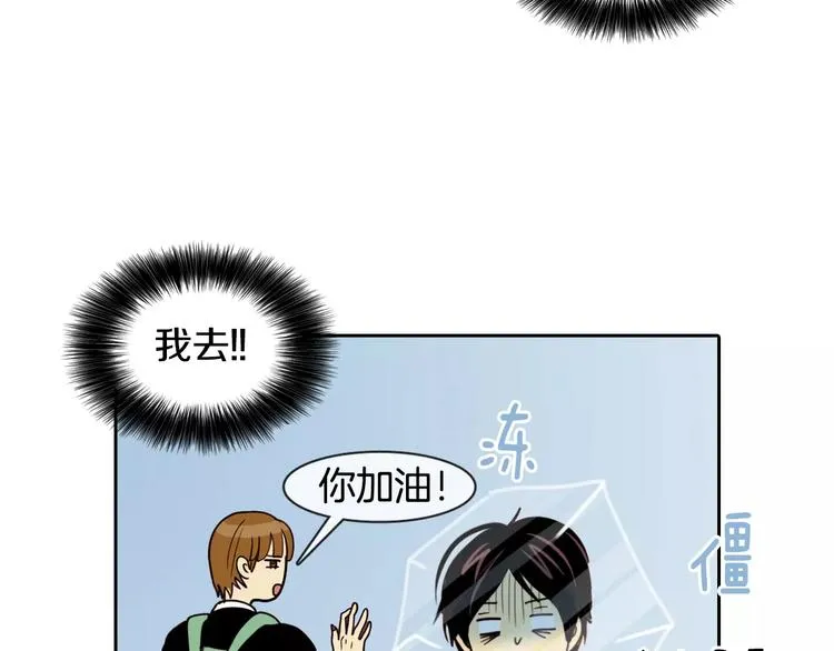 第2话 被发现了！ 第45页