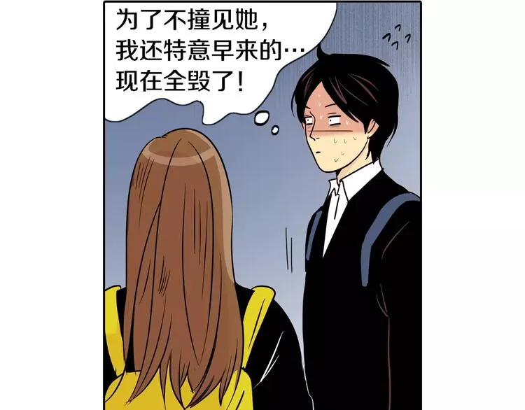 第2话 被发现了！ 第51页