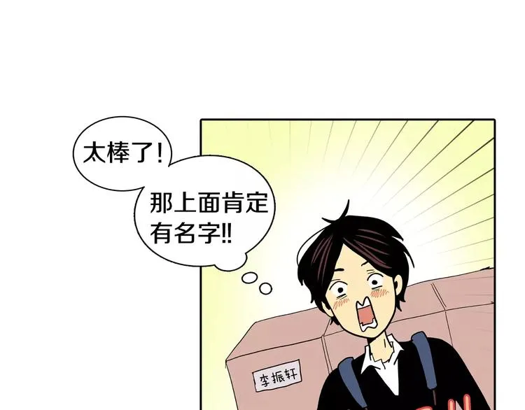 第2话 被发现了！ 第63页