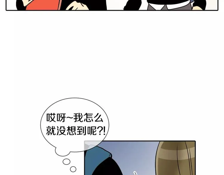 第2话 被发现了！ 第66页