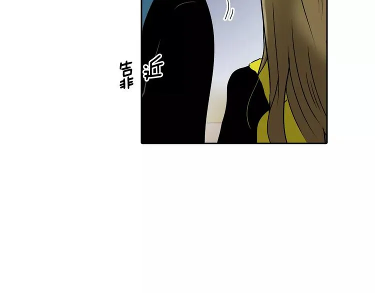 第2话 被发现了！ 第67页