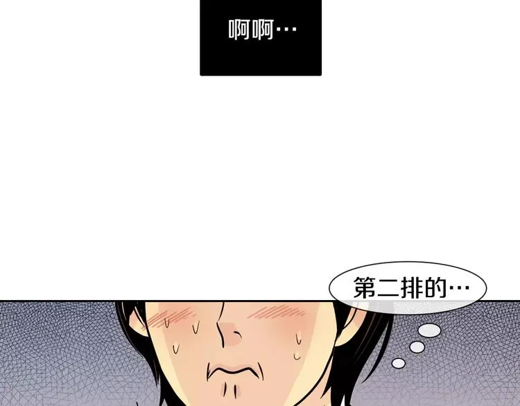 第2话 被发现了！ 第78页