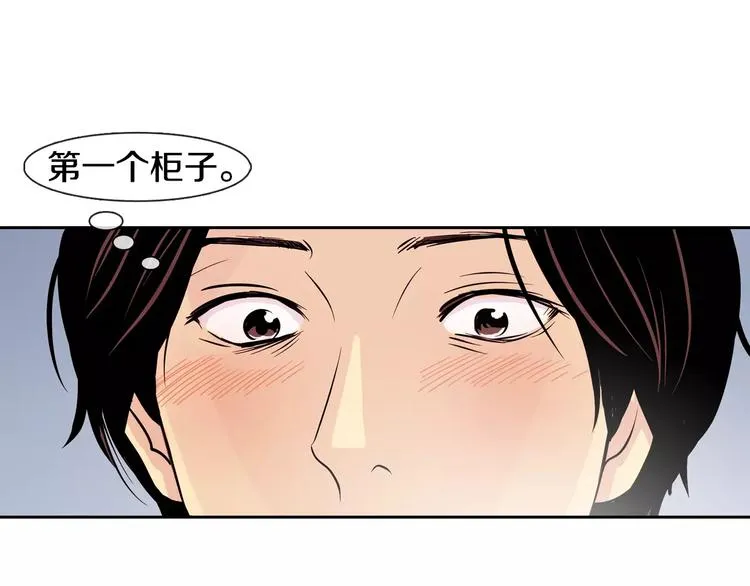 第2话 被发现了！ 第80页