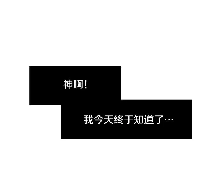 第2话 被发现了！ 第81页