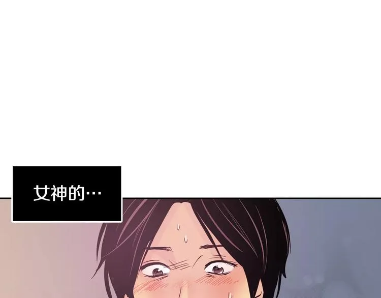 第2话 被发现了！ 第82页