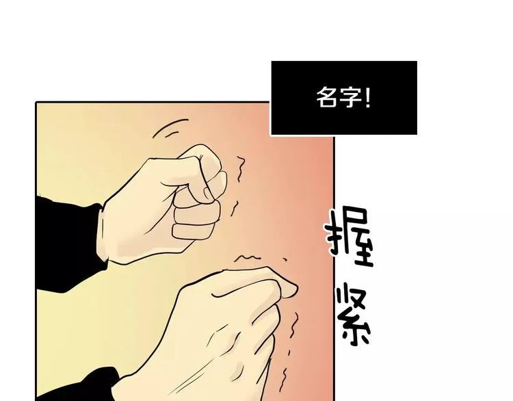 第2话 被发现了！ 第85页