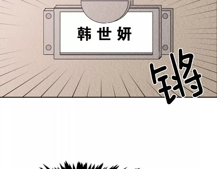 第2话 被发现了！ 第87页