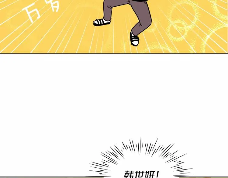 第2话 被发现了！ 第89页