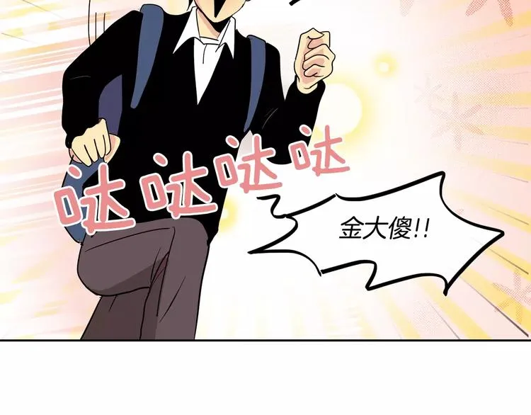 第2话 被发现了！ 第92页