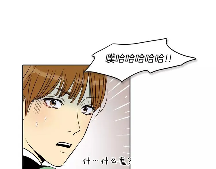 第2话 被发现了！ 第94页