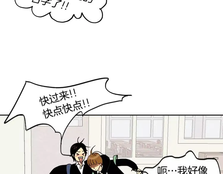 第2话 被发现了！ 第97页