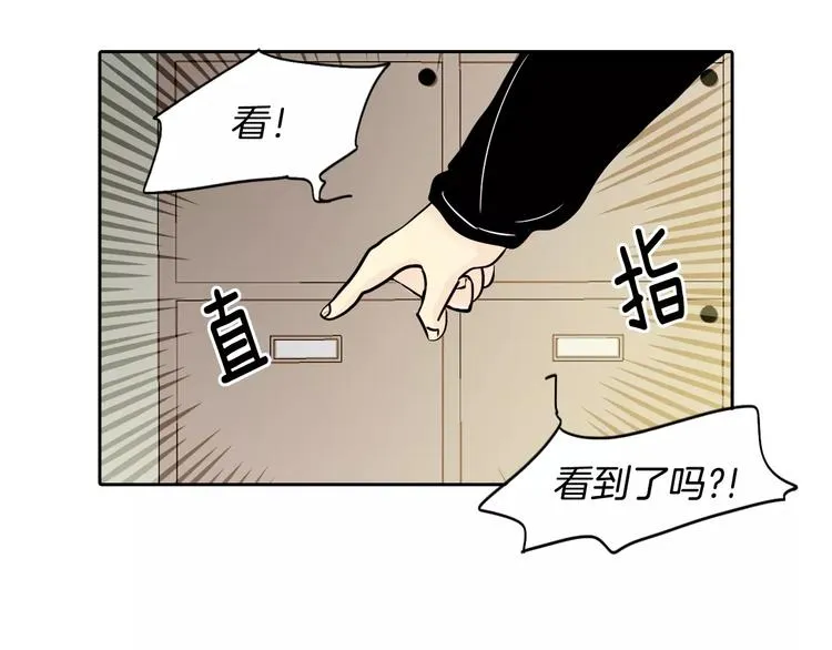 第2话 被发现了！ 第99页