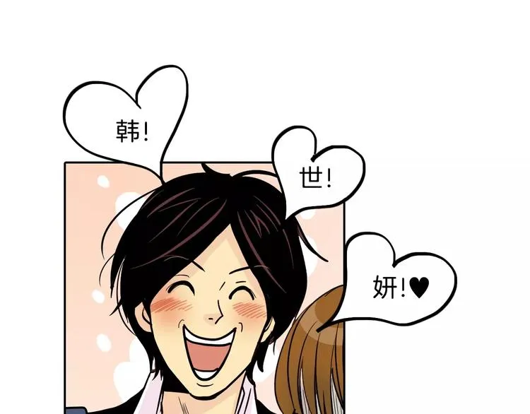第2话 被发现了！ 第100页