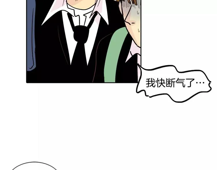 第2话 被发现了！ 第101页