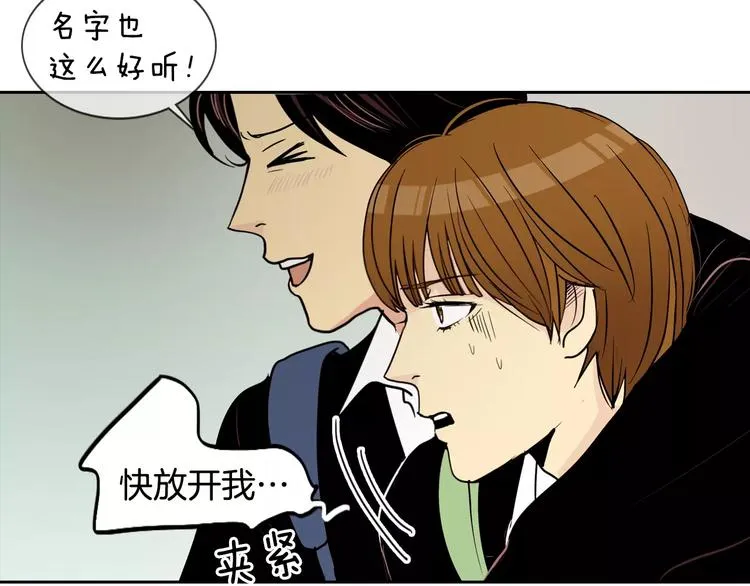 第2话 被发现了！ 第102页