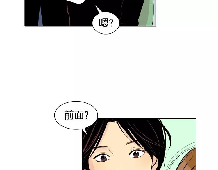 第2话 被发现了！ 第106页