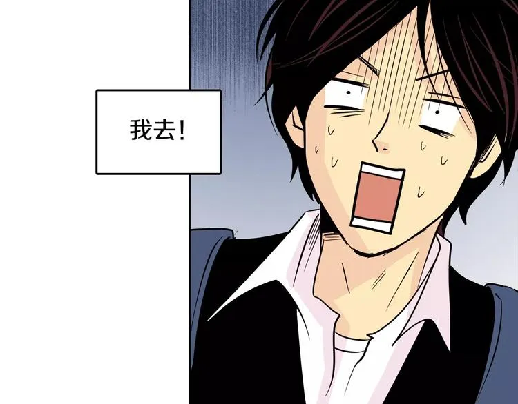第2话 被发现了！ 第117页