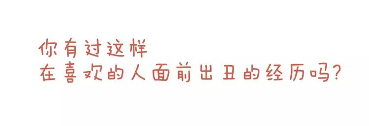 第2话 被发现了！ 第123页
