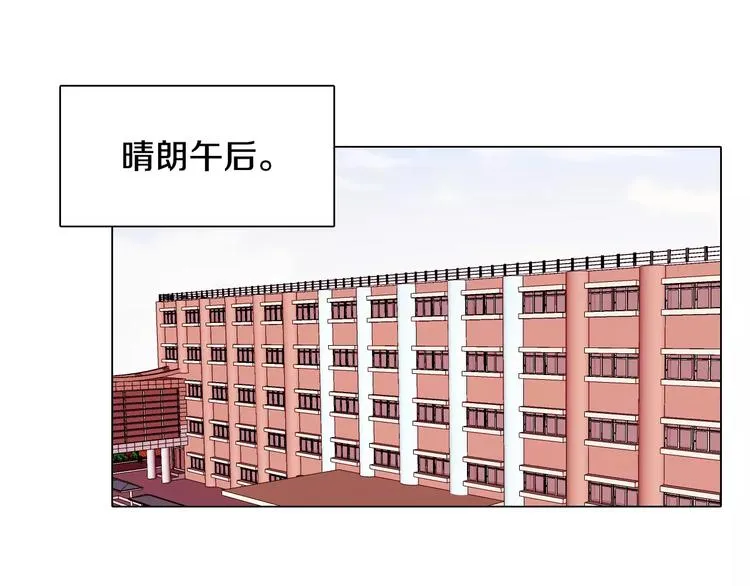第1话 不知道名字的单恋 第3页