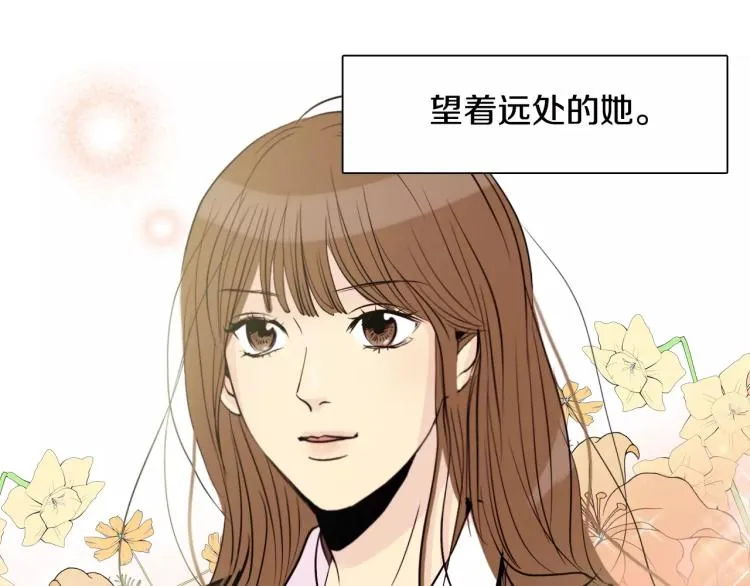 第1话 不知道名字的单恋 第9页