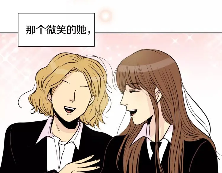 第1话 不知道名字的单恋 第13页