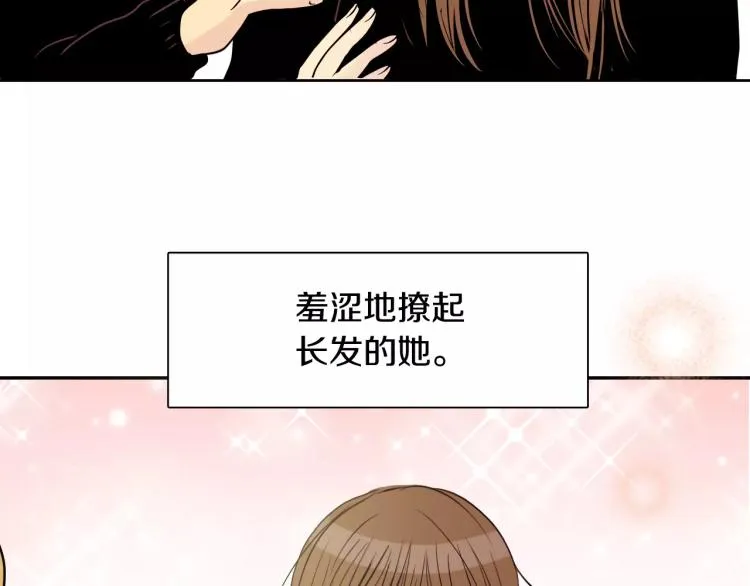 第1话 不知道名字的单恋 第14页