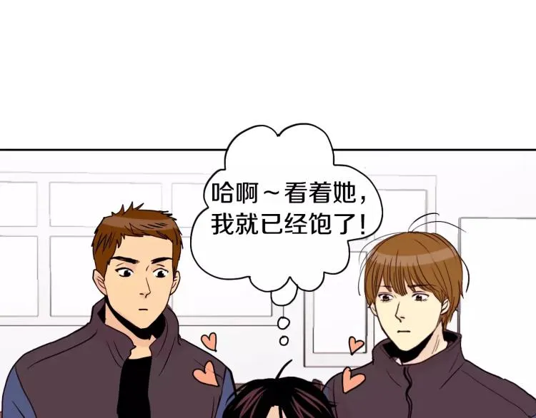 第1话 不知道名字的单恋 第16页
